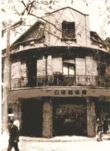 gongfei_coffee_house