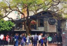 Starbucks Tianmu 