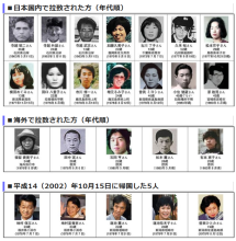 Japanese abduction victims