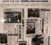 The beginning of the North Korean repatriation project