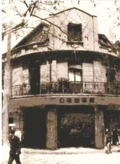 gongfei_coffee_house