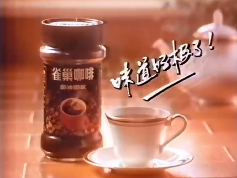 Nescafé under the reform and opening-up policy